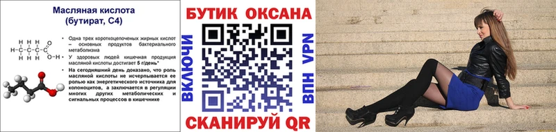 hydra ССЫЛКА  darknet формула  Бутират BDO  Чаплыгин 