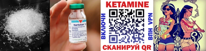 Кетамин ketamine  Чаплыгин 